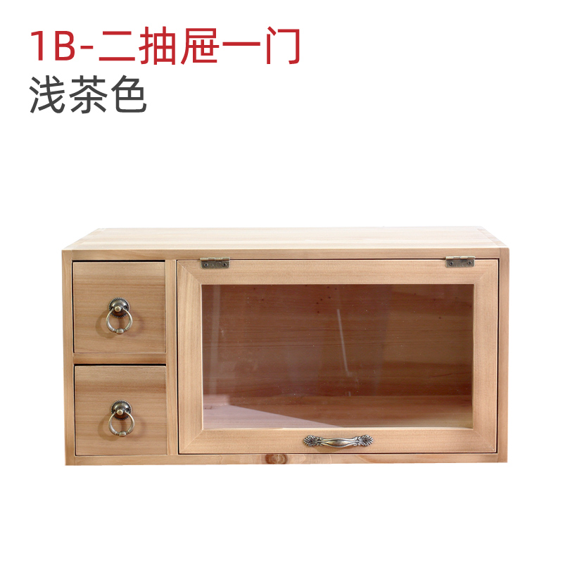 实木桌面收纳柜小木柜化妆品收纳盒收纳箱多抽屉木质小家具zakka三维工匠 一门二抽屉浅茶色1个