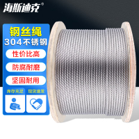 海斯迪克 不锈钢钢丝绳 包装困扎安全牵引绳 7*19结构 6mm(1米价)