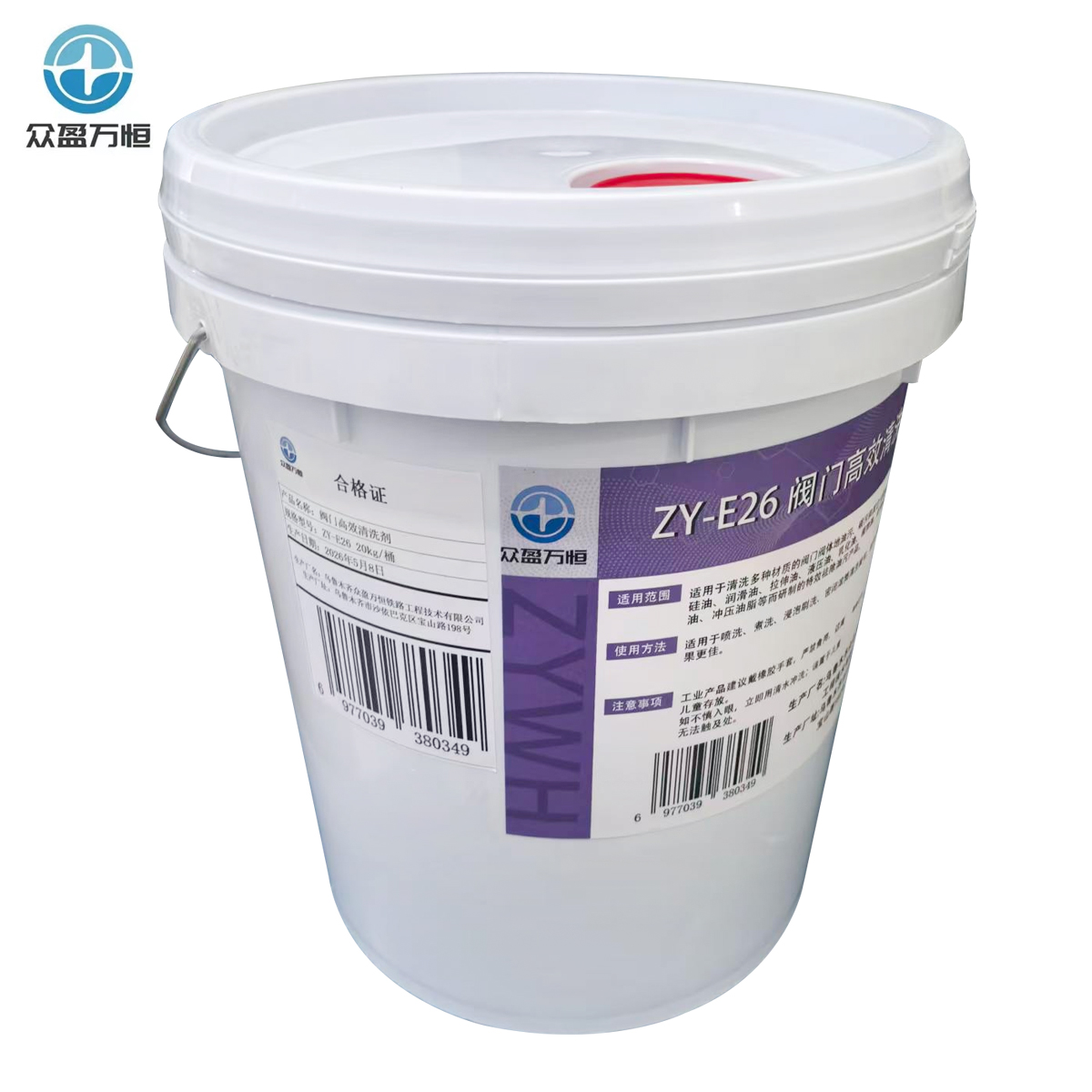阀门高效清洗剂 ZY-E26 20kg/桶高清大图