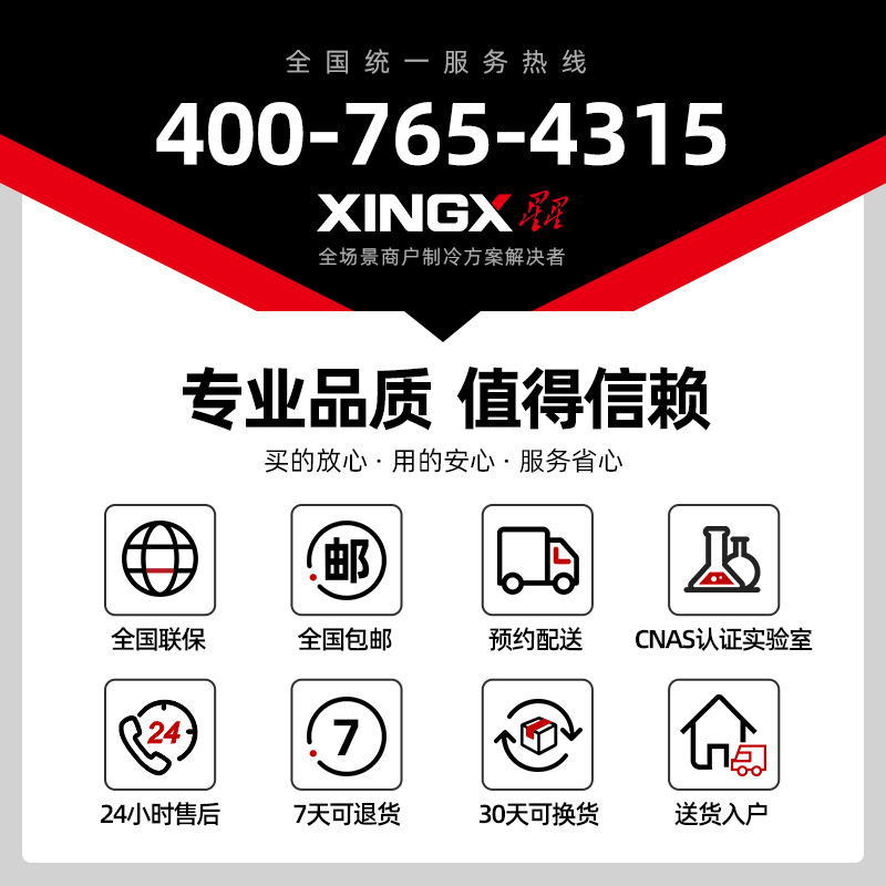 星星(XINGX)LSC-360YPE 362升 冷藏展示柜 立式冰柜 保鲜柜 饮料柜 商用展示柜高清大图