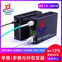 辉宏时代百兆光纤收发器单模单纤光电转换器光纤交换机机架机槽机箱 千兆单模双纤2光8电收发器一台