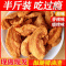 猪油渣香酥零食脆皮五花肉猪肉脯肉干肉脂渣网红小吃油炸休闲食品