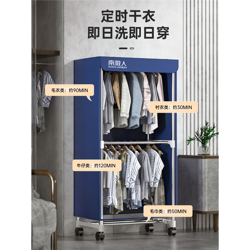 NanJiren南极人烘干机家用小型烘衣服干衣机风干机烘干器速干衣服烘衣服器_豪华定时款三层带脚轮毛巾架