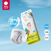 babycare BBC纸尿裤Air pro新生儿防过敏弱酸亲肤超薄透气拉拉裤BC国产巅峰宝宝尿不湿尿片M码50片