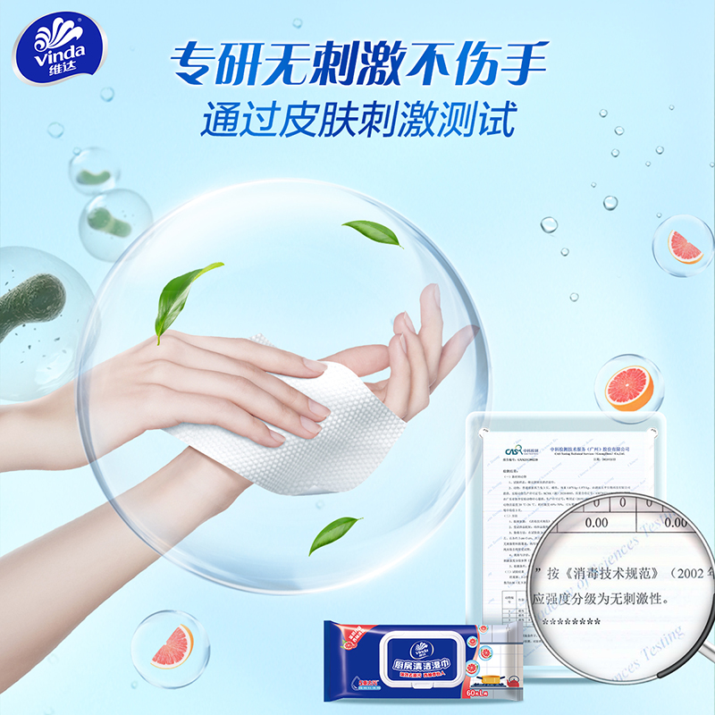 维达厨房清洁湿巾L码60片2包 翻盖抽取式家用强力去油去污加大加厚一擦干净吸油烟机专用(新旧包装交替发货)高清大图