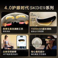 SKG眼部按摩仪E9 眼睛热敷美护眼仪缓解黑眼圈按摩器蓝牙音乐睡眠眼罩生日母亲节礼物实用送妈妈男女友 [升级高端礼盒]