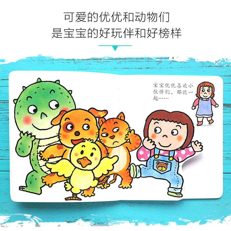 婴儿游戏绘本我喜欢6册 [正版]婴儿游戏绘本我喜欢 全6册知名亲子互动游戏书0-3岁婴儿经典互动图画益智游戏幼儿园早教接高清大图