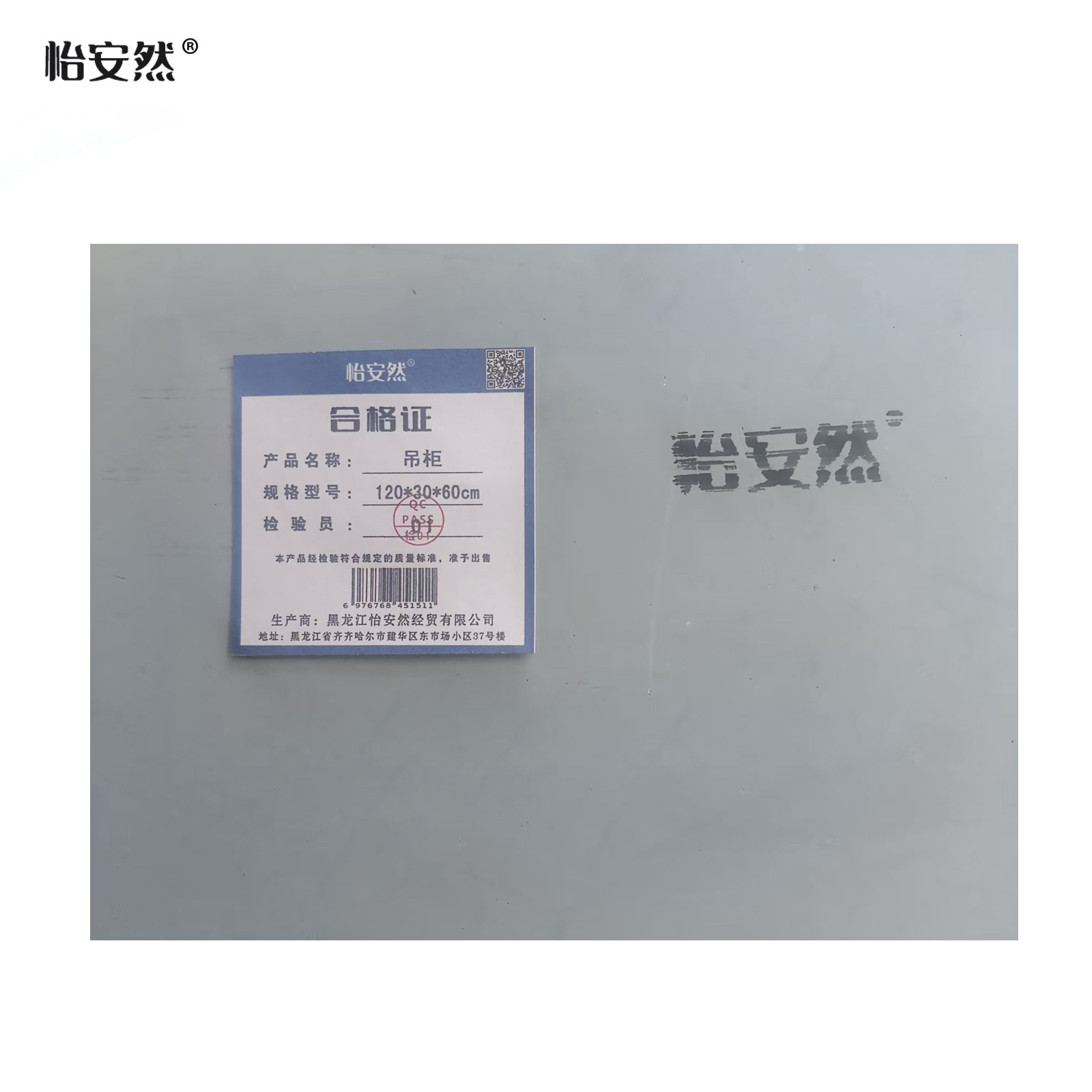 怡安然 吊柜 120*30*60cm 个高清大图