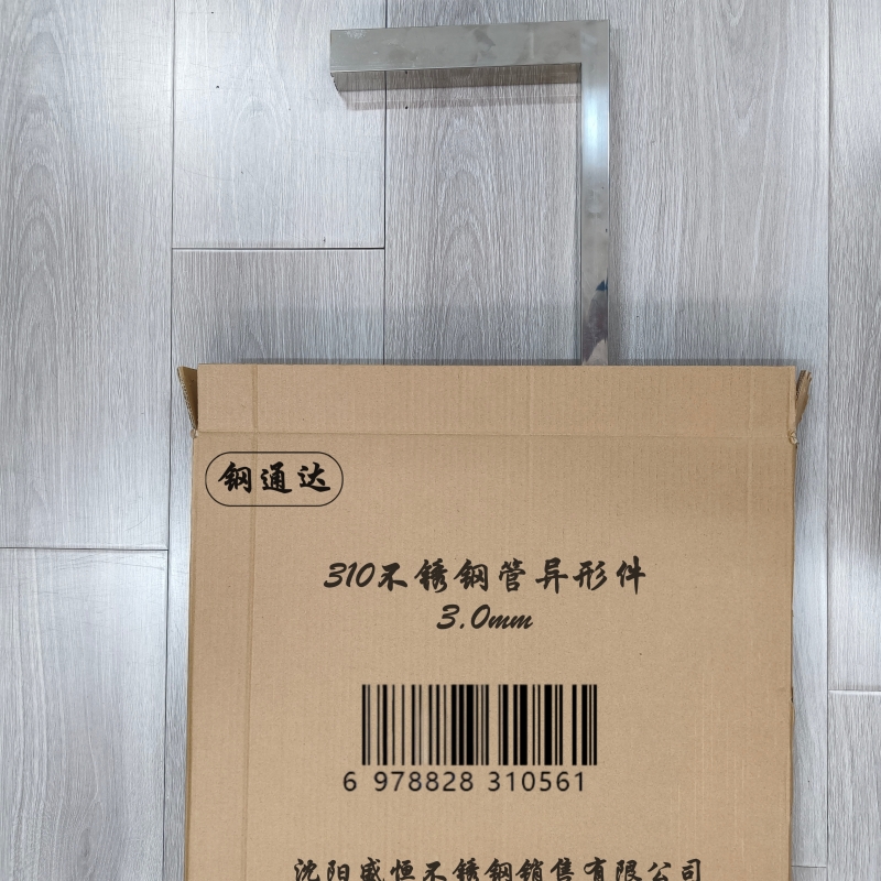 钢通达 310不锈钢管异形件 3.0mm 件高清大图