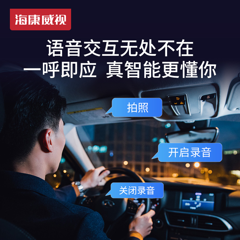 海康威视F6pro行车记录仪高清夜视汽车载隐藏式免安装无线全景电子狗