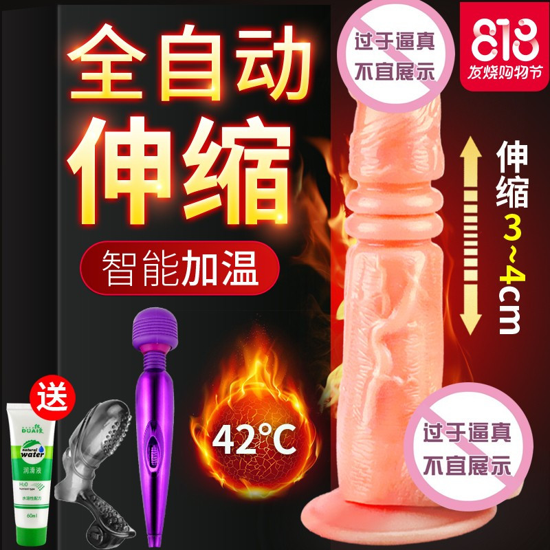 女性自慰器震动棒女用仿真阳具自动抽插假阴茎高潮成人情趣性用品