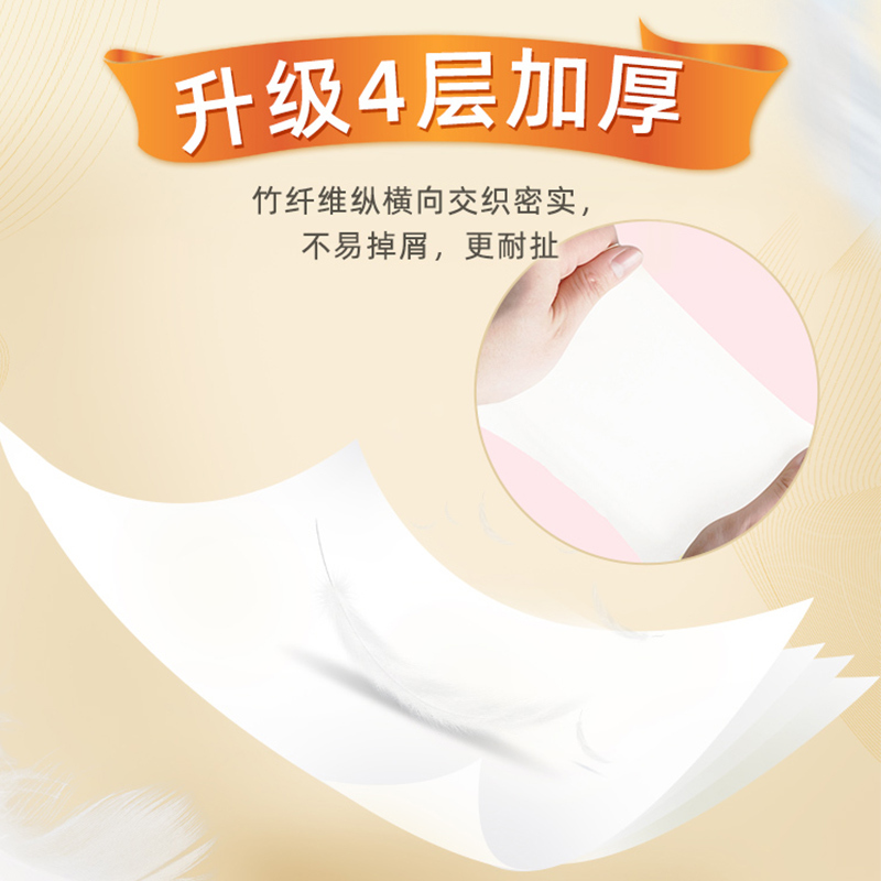 蓝漂竹纤维原浆柔韧亲肤白色无芯卷纸抽纸 加厚4层16卷/提 餐巾纸面纸卫生纸 抽取式纸巾 全家可用实惠装