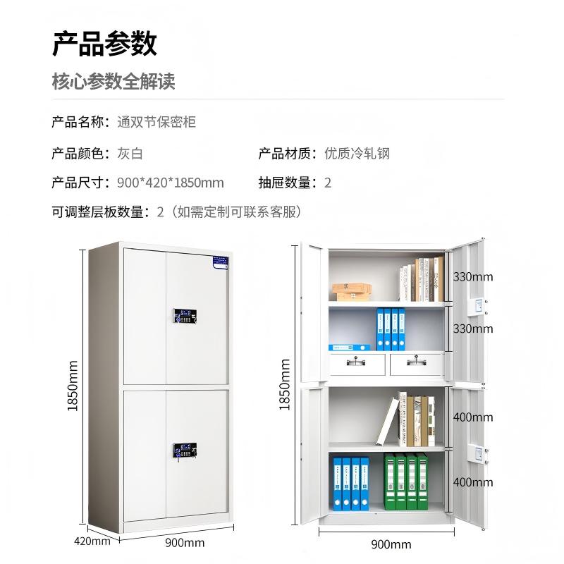 仓迪 保密柜文件柜铁皮柜防盗保险柜双节电子密码柜 1850*900*420mm高清大图