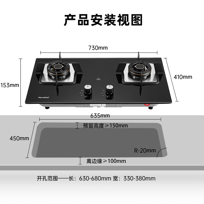 Haotaitai燃气灶Q15 5.2kW大火力台嵌两用双灶加厚防爆黑晶面板可调底壳换新免改孔可拆卸灶头易清洁高清大图