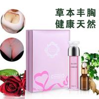 【活动买二送一】【逸生倍健】丰胸美乳膏精油贴提升胸部提拉紧实丰满修复产后下垂紧致按摩胸部饱满乳房产品20G+50G*2