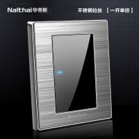 华帝斯家用开关插座86型不锈钢拉丝镜面轻点开关面板暗装全屋套餐 酷黑拉丝 一开单控