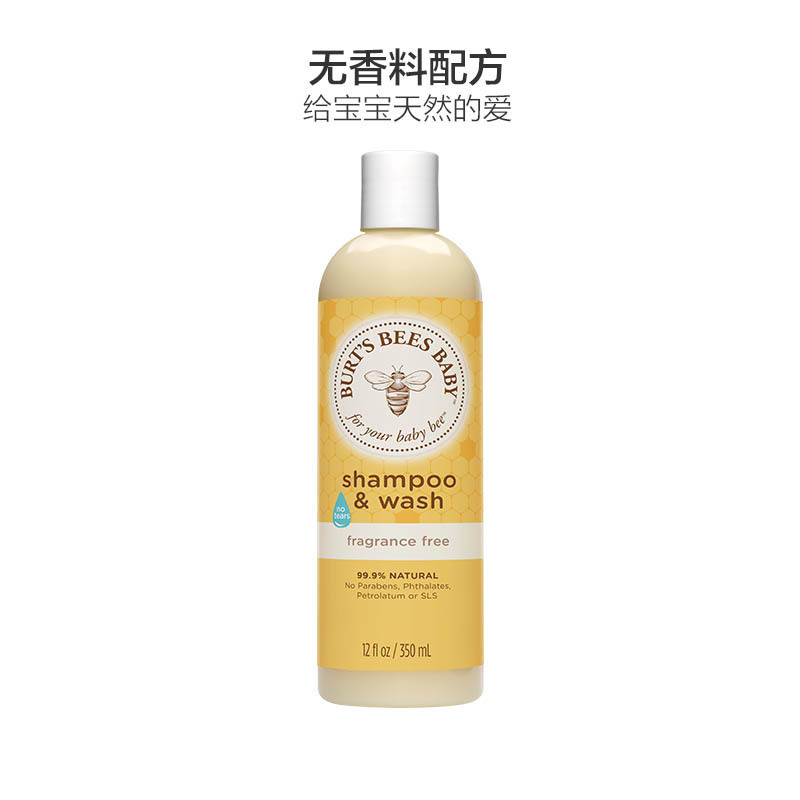 Burt’s Bees 小蜜蜂 宝宝天然二合一洗发沐浴露-无香料配方350ml