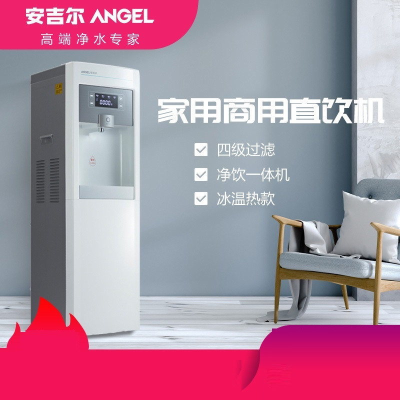 安吉尔 直饮水机 Y1251LKD-ROM RO膜四级过滤 加热制冷 白色(台)
