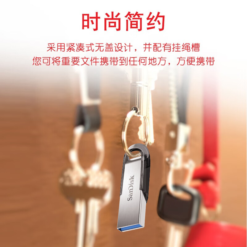 闪迪SDCZ73-128G金属U盘USB3.0/128G(个)(货期3-6天)高清大图