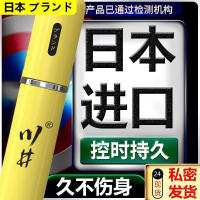 [经典加强款]日本川井 男用延时喷剂延长房事时间性用品加强版男士外用印度神油纯中草药喷雾延时环夫妻情趣性用品