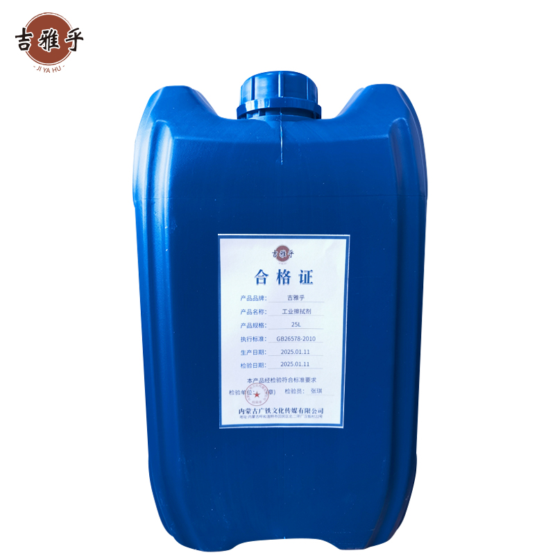 吉雅乎工业擦拭剂 酒精消毒液 25L 桶高清大图