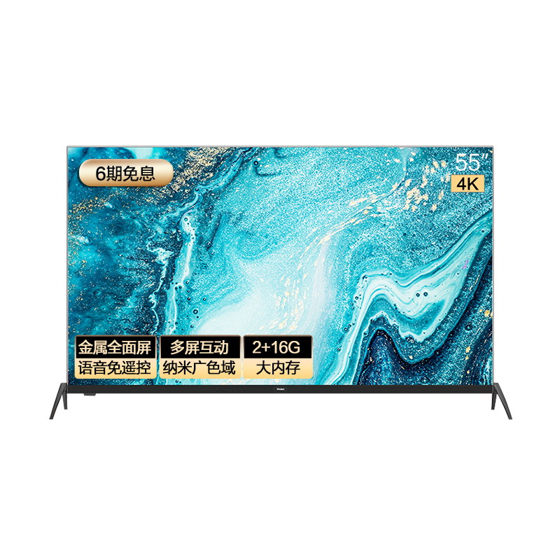 海尔lu55c7155英寸4k金属全面屏ai语音智慧屏208k解码液晶电视视频