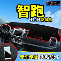 起亚新一代智跑狮跑汽车用品改装饰配件中控仪表台防晒避光垫专用遮阳遮光防滑垫