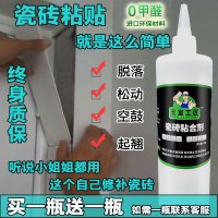 瓷砖胶强力粘合剂代替水泥家用墙砖地瓷砖脱落空鼓修补粘贴剂背胶