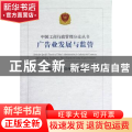 广告业发展与监管