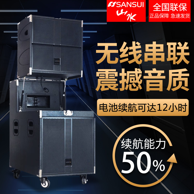 SanSui/山水SG9-12户外广场舞专业舞台婚庆大功率演出学校移动K歌音响重低音蓝牙唱歌音箱无线串联