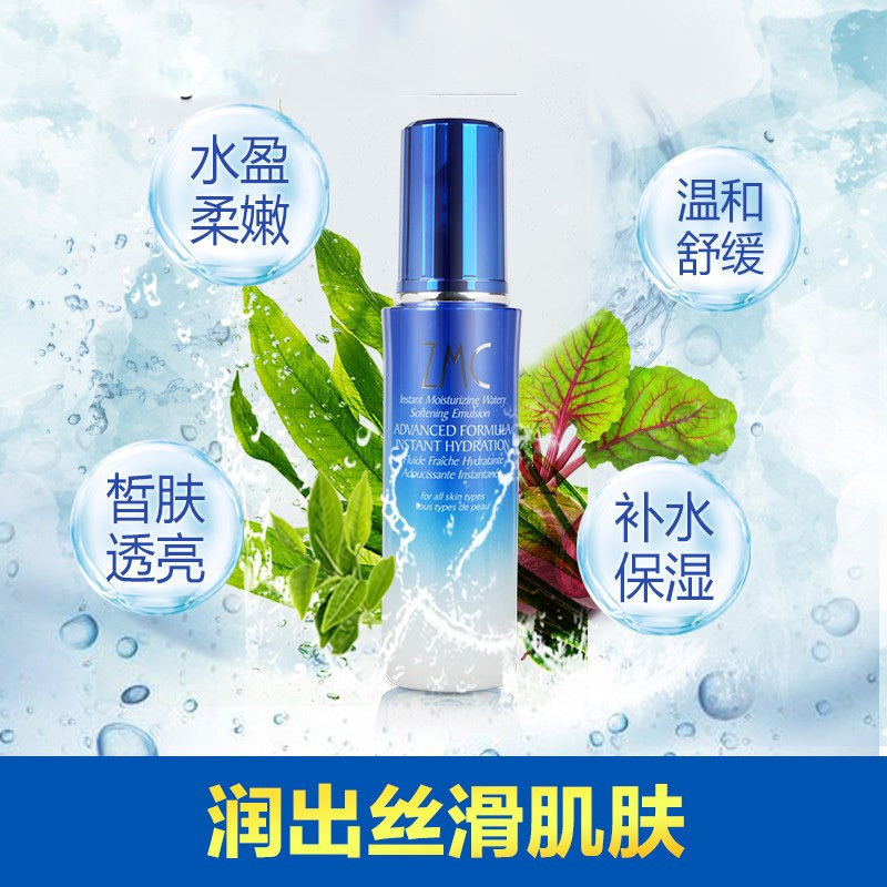 植美村(ZMC)润透补水保湿乳130ml
