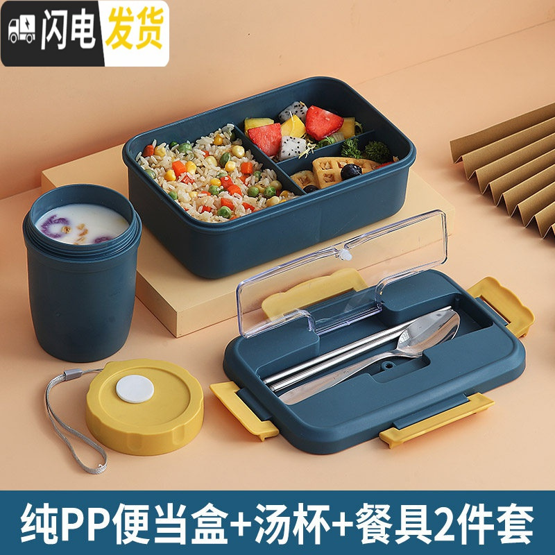 三维工匠上班族分隔型饭盒可微波炉加热双层保温大容量便当盒学生餐盒套装 深海蓝[赠不锈钢筷勺+早餐杯]高清大图