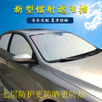 适用于新轩逸奇骏天籁逍客骊威阳光骐达汽车遮阳挡防晒隔热帘遮光板