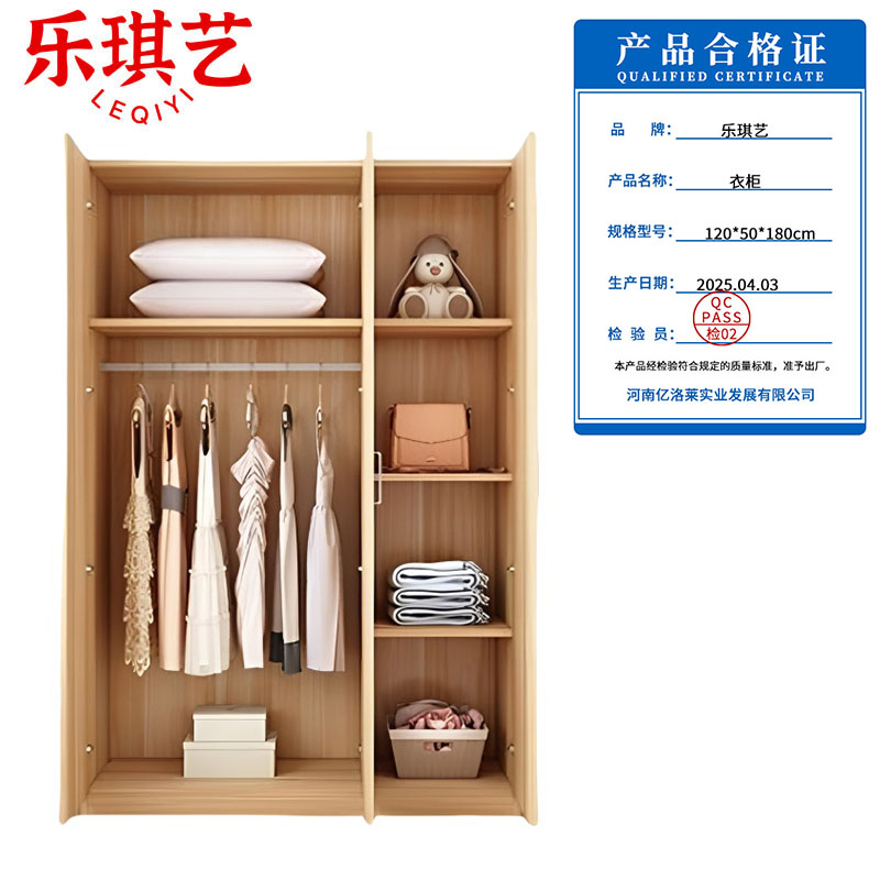 乐琪艺 衣柜 120*50*180cm 个高清大图