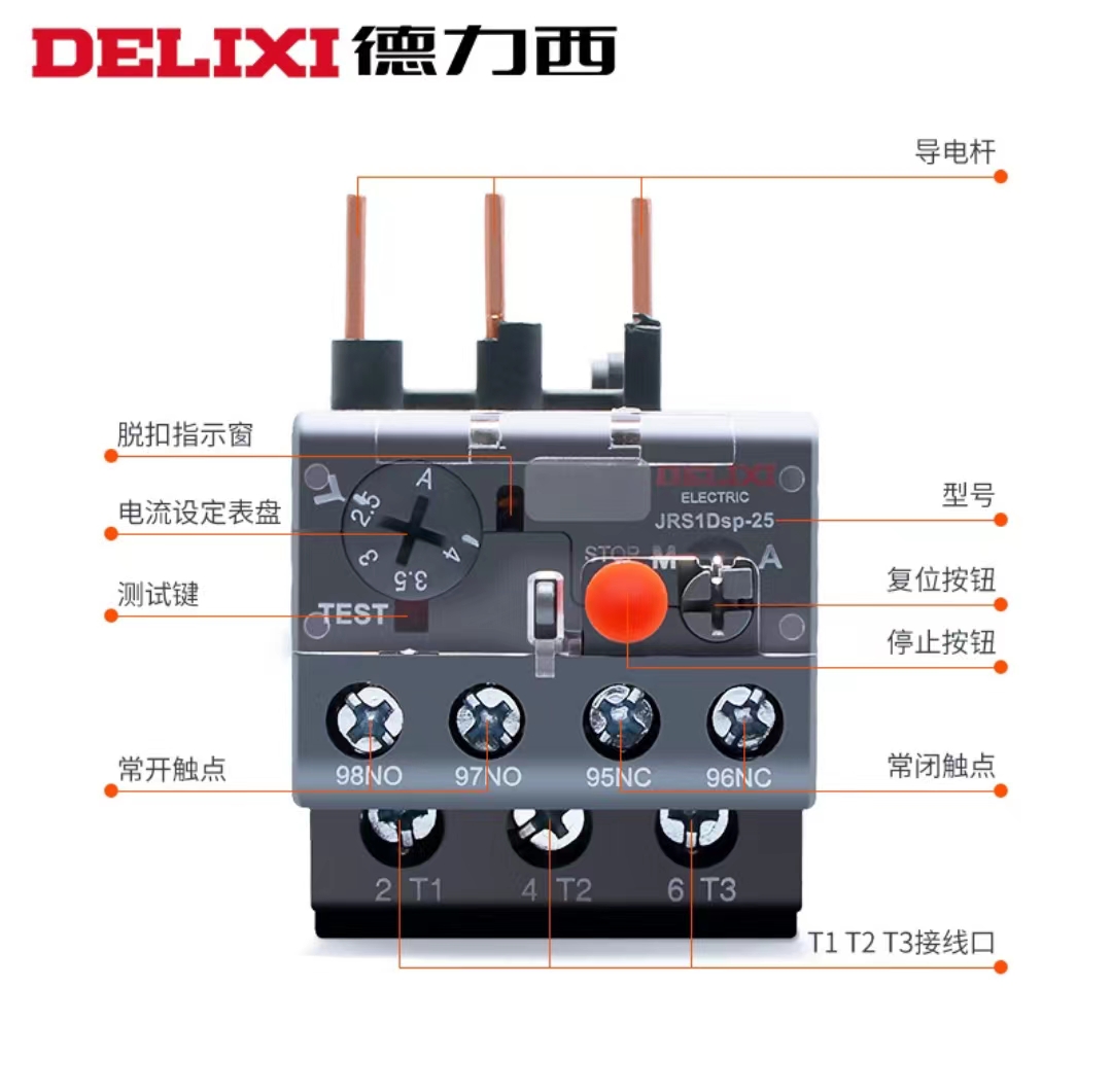 德力西JRS1DSP-25/Z热过载继电器保护开关CJX2S[0.1-0.15安]高清大图