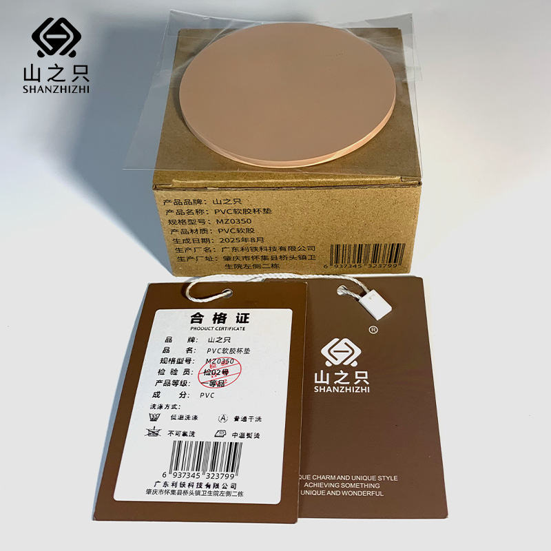 山之只 PVC软胶杯垫 MZ0350 个高清大图