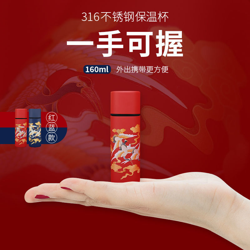 迷你保温杯女士316不锈钢水杯国潮简约小巧可爱便携随身杯喝水杯 316钢-霓裳羽衣红色
