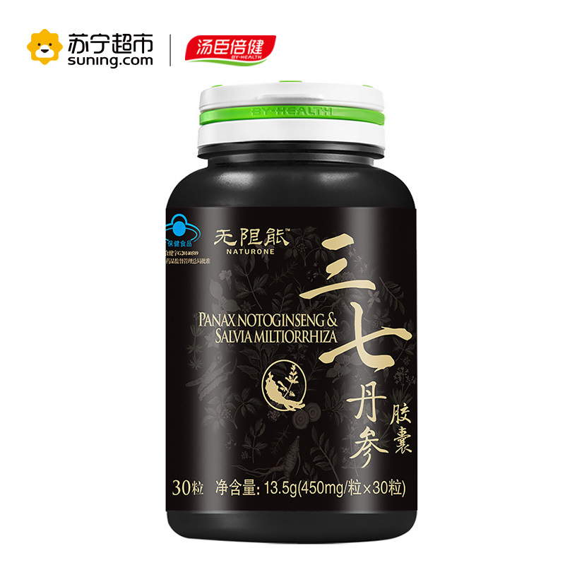 无限能 汤臣倍健R三七丹参胶囊礼盒450mg/粒*30粒/瓶装*3瓶/盒 缓解体力疲劳