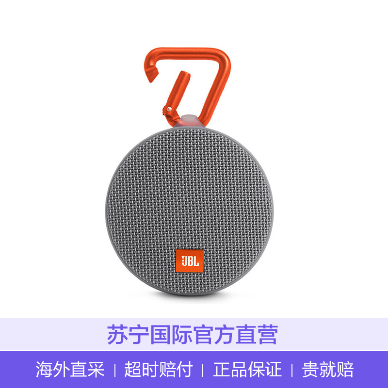 JBL Clip2 音乐盒2 蓝牙4.2便携通话音箱 防水设计 按键调节 2.0声道 迷你低音炮音响 灰色