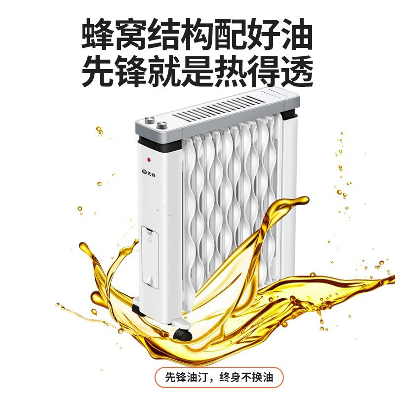 先锋(SINGFUN)取暖器 CY88MM-12/DS1882 大面积家用2200W大功率 电暖器 暖气片油汀 12片