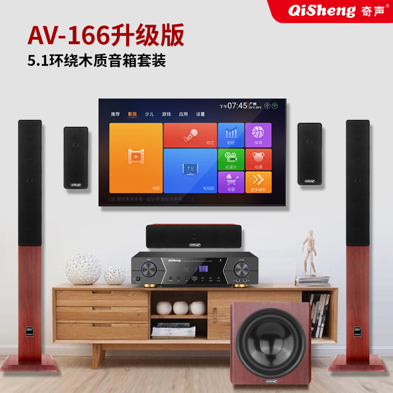 奇声AV-166大功率蓝牙家用5.1家庭影院功放机 专业AV重低音hifi家庭影院KTV音响音箱功放高清大图