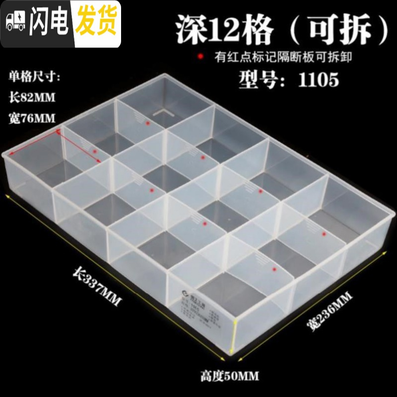 三维工匠小小多格盒子塑料长形零件收纳长方盒型物件分类格子小形螺丝文具收纳盒