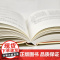 古典名著普及文库:三字经·百家姓·千字文 全本 双栏对照翻译 岳麓书社店