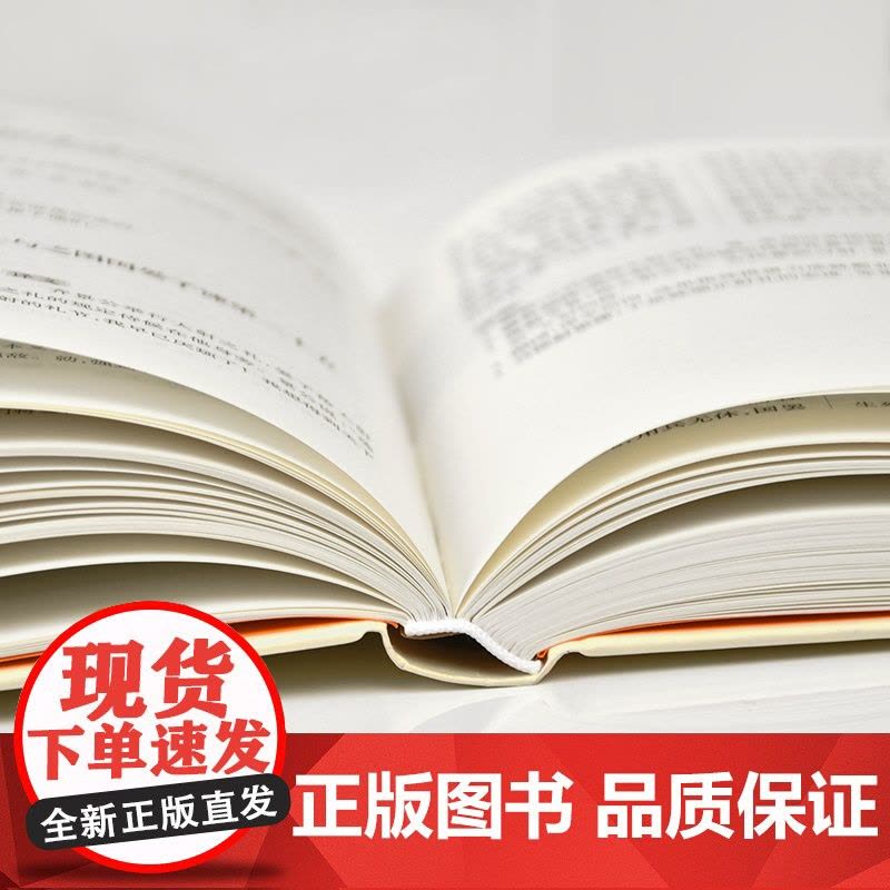 古典名著普及文库:三字经·百家姓·千字文 全本 双栏对照翻译 岳麓书社店图片