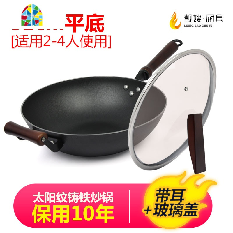 铸铁平底老式铁锅家用炒菜生铁锅不粘锅无涂层炉熟铁锅