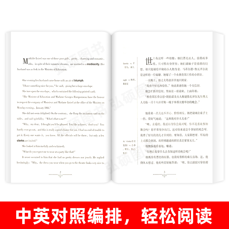 [正版]莫泊桑短篇小说精选 英汉双语读物 英语书籍 双语版英语名著 阅读课外读物小学初中英语读物中英双语 莫泊桑短篇小高清大图
