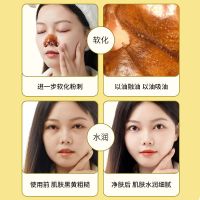 碧素堂撕拉式面膜去黑头粉刺去螨虫深层清洁控油祛痘男女通用面膜 [清洁黑头粉刺]1支撕拉面膜