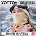 YOTTOY滑雪面罩护脸护具脸罩保暖面巾防风防寒骑行加绒护颈围脖女