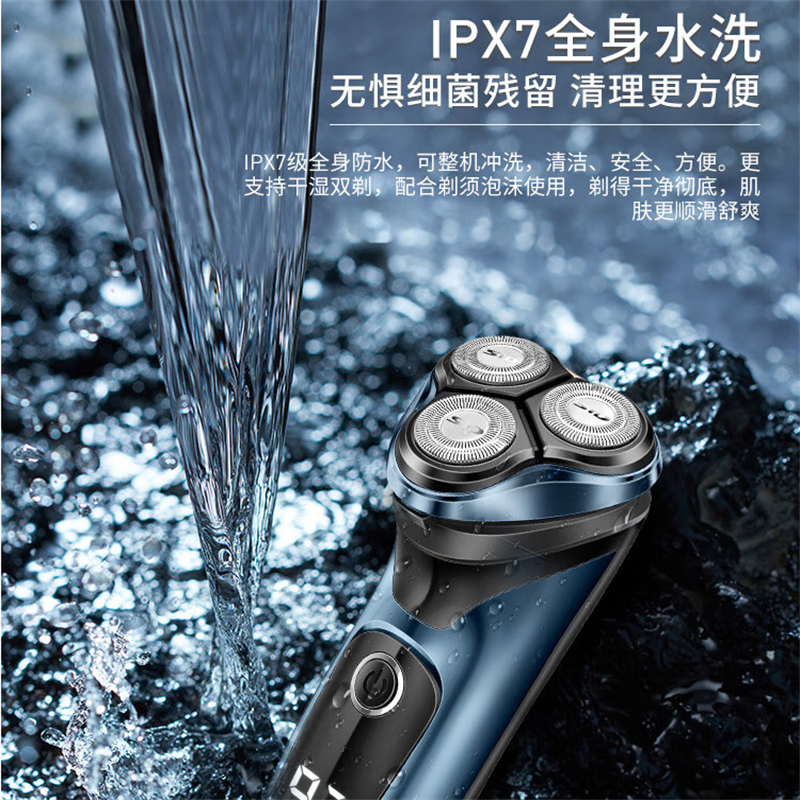 超人(SID)三头水洗i电动剃须刀RS357高清大图