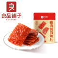 良品铺子猪肉脯自然片（原味）80g/袋*2